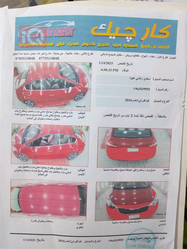 car image